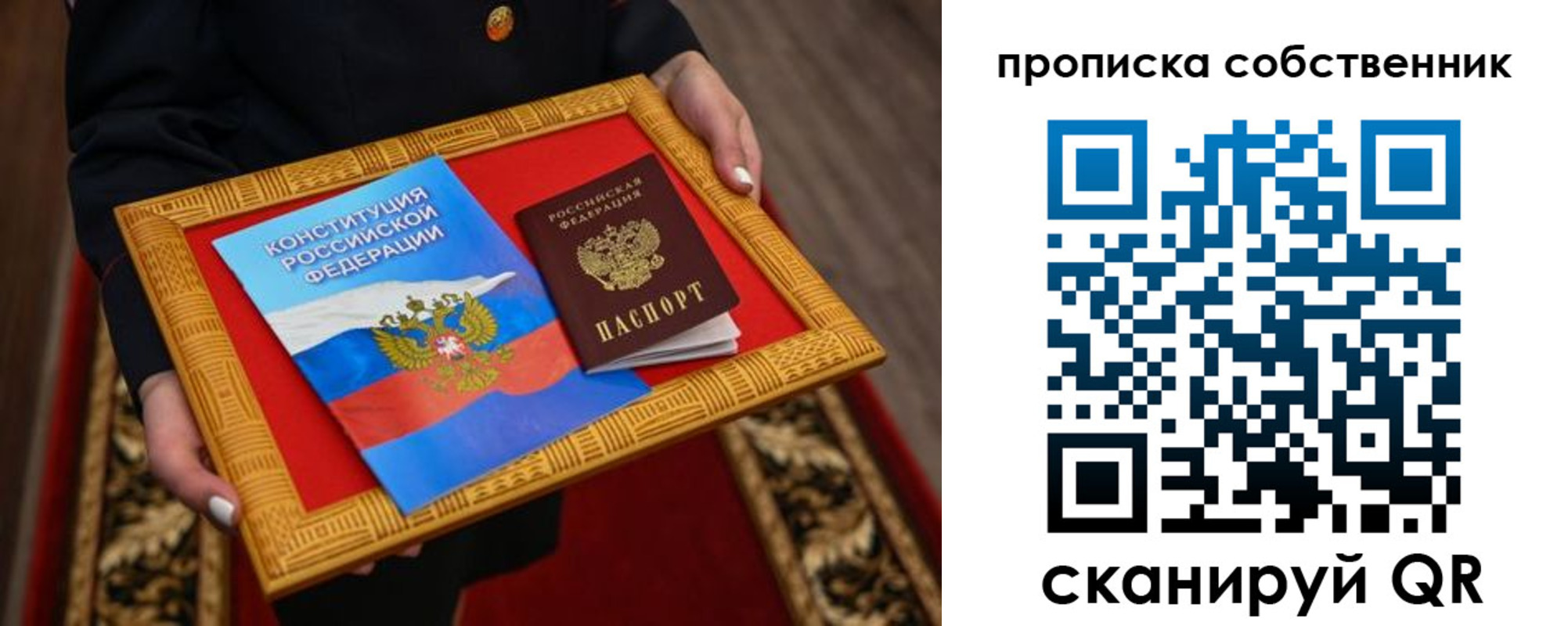 найти адрес прописки в Черноголовке
