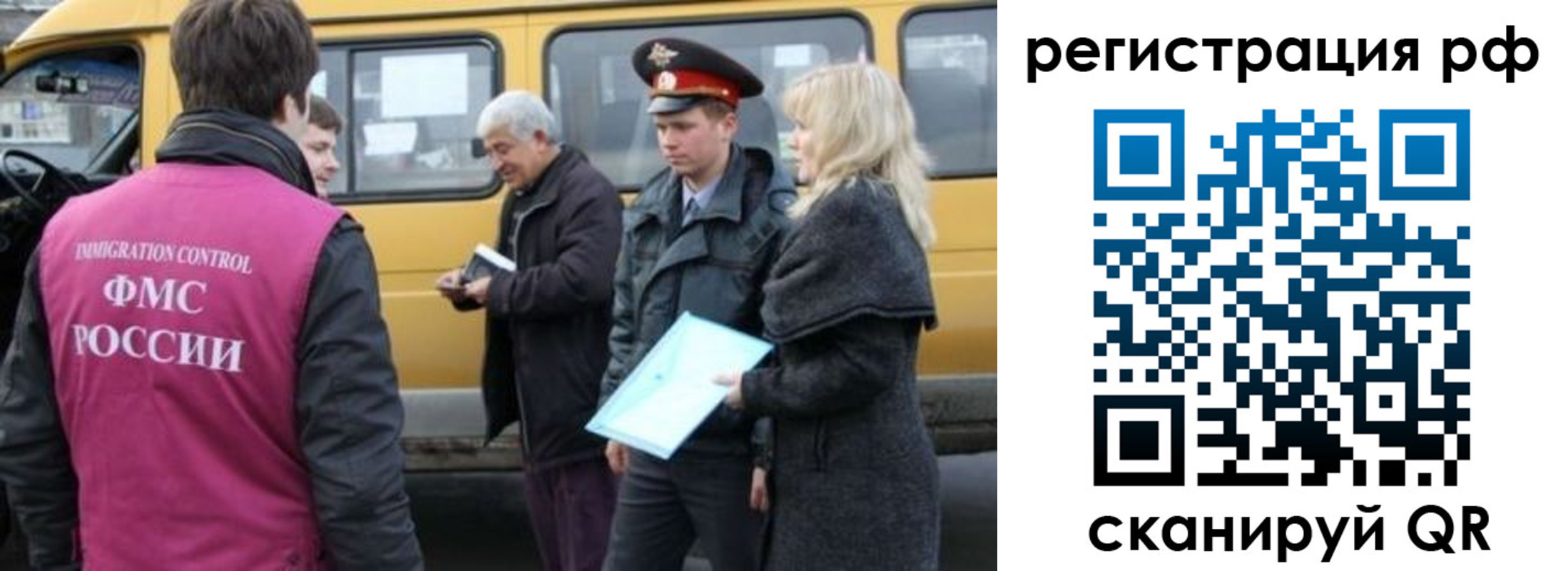миграционный учет в Черноголовке
