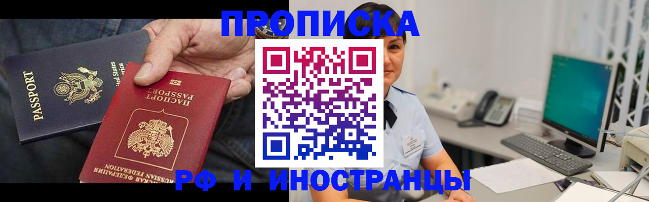 временная регистрация адрес в Черноголовке