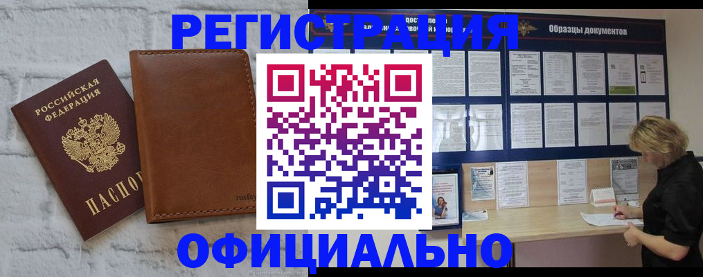 прописка для школы в Черноголовке
