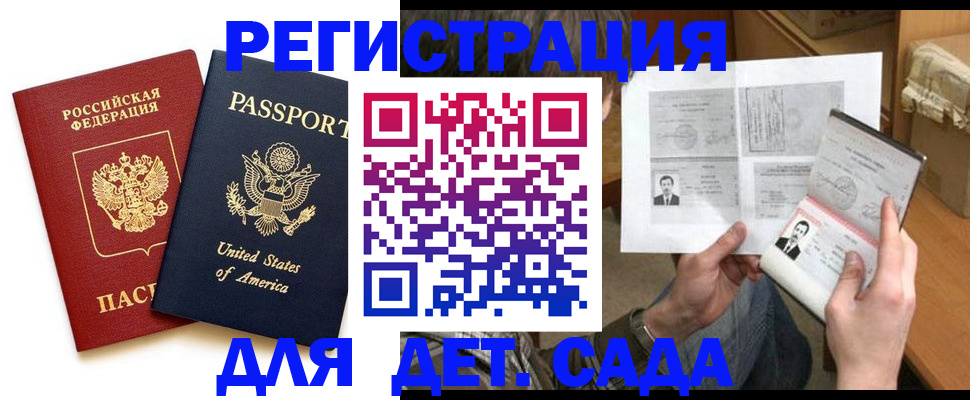 временная регистрация собственник в Черноголовке